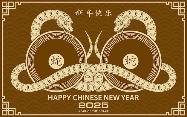 Lunar New Year 2025: Year of the Snake Begins January 29th!